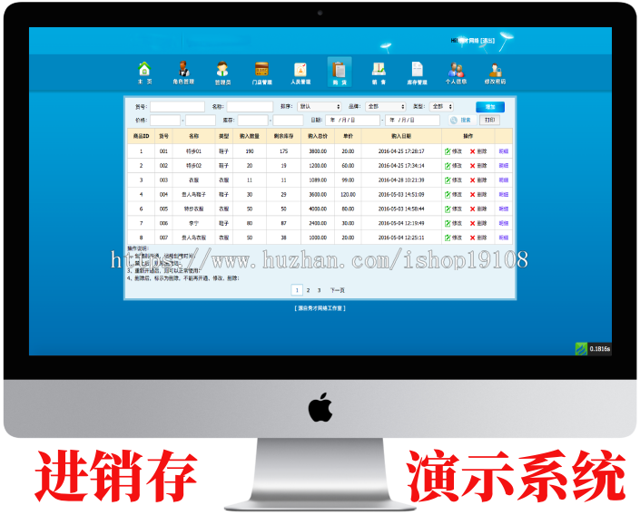门店进销存管理系统，服装店进销存管理系统，鞋店进销存管理系统