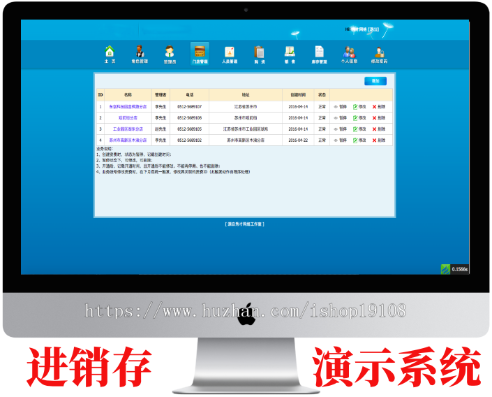 门店进销存管理系统，服装店进销存管理系统，鞋店进销存管理系统