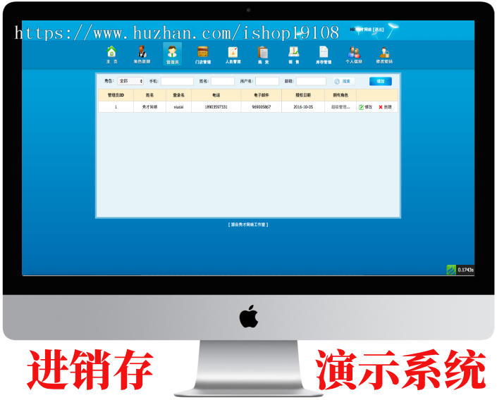 门店进销存管理系统，服装店进销存管理系统，鞋店进销存管理系统