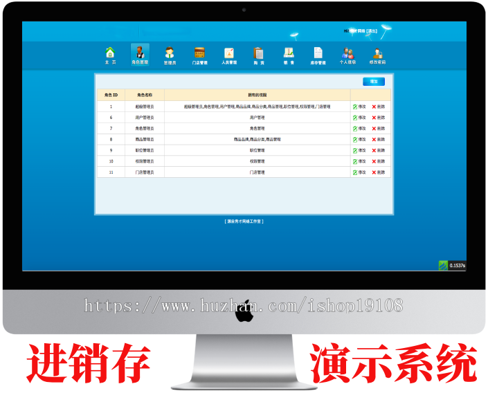 门店进销存管理系统，服装店进销存管理系统，鞋店进销存管理系统