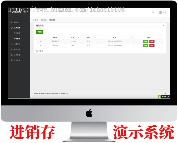 门店进销存管理系统，企业进销存管理系统，支持表单导入