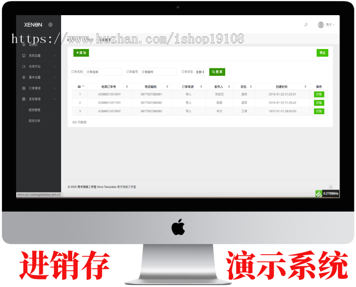 门店进销存管理系统，企业进销存管理系统，支持表单导入