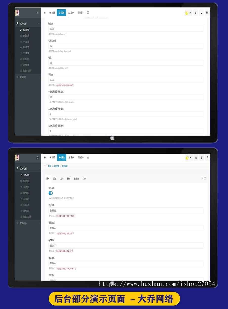 【2020.1.7更新配资】配资谋略/点买系统/配资系统/期权系统/策略双融/自适应手机端页