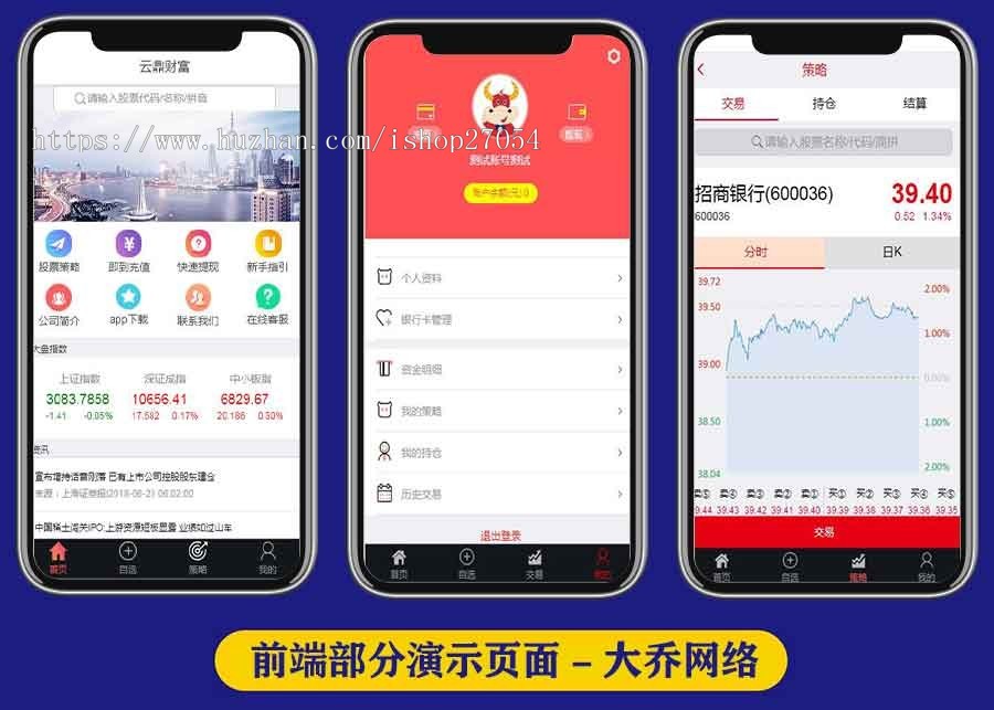 【2020.1.7更新配资】配资谋略/点买系统/配资系统/期权系统/策略双融/自适应手机端页
