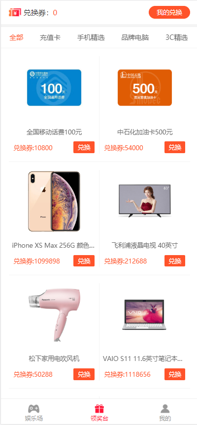 [全新二开]6合一掌上H5游戏商城口红机/H5口红机/打星星/叠乌龟/投篮完美运营不需要