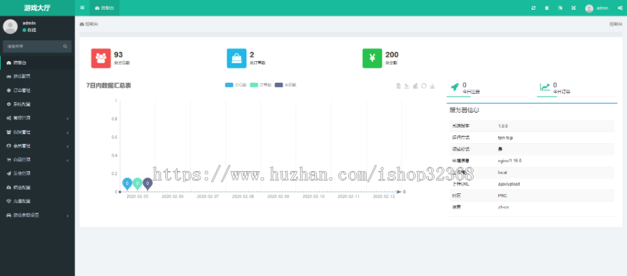 [全新二开]6合一掌上H5游戏商城口红机/H5口红机/打星星/叠乌龟/投篮完美运营不需要