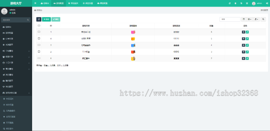 [全新二开]6合一掌上H5游戏商城口红机/H5口红机/打星星/叠乌龟/投篮完美运营不需要