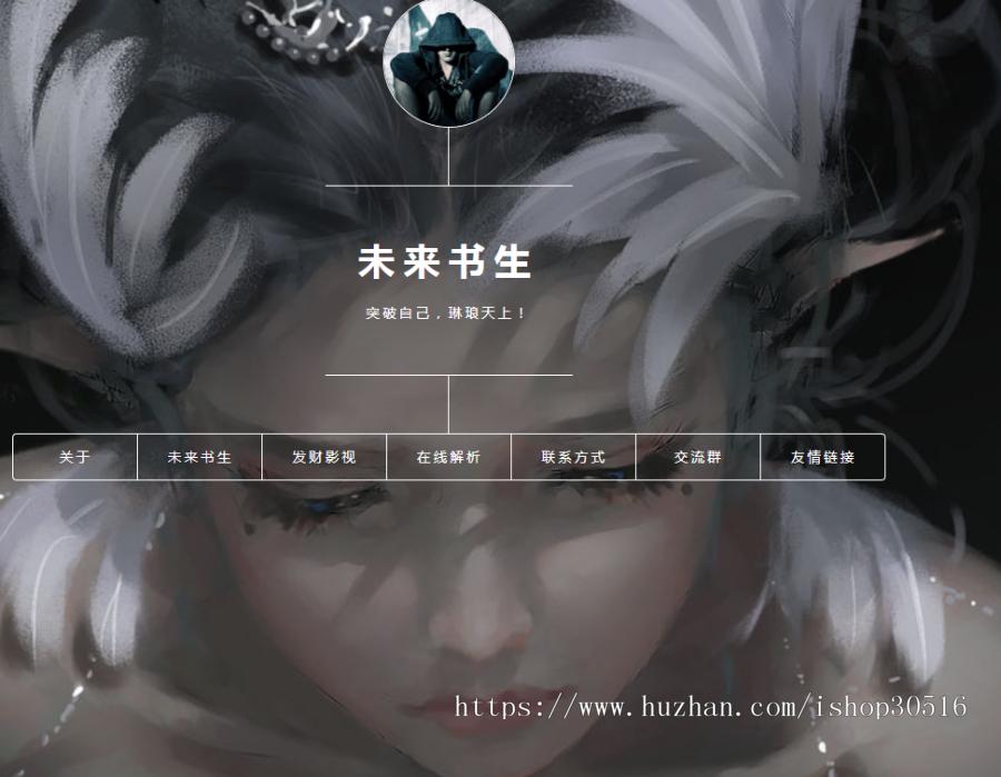 超好看引导页源码,漂亮简洁的个人引导页