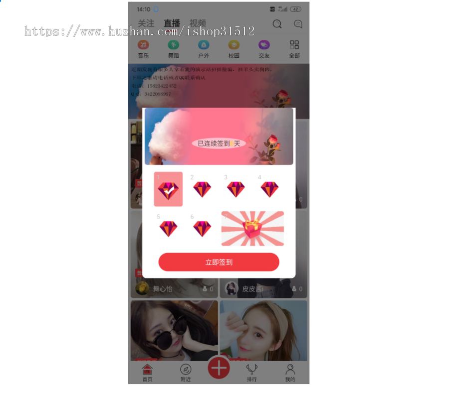 有趣直播源码，直播带货，短视频带货系统完全开源