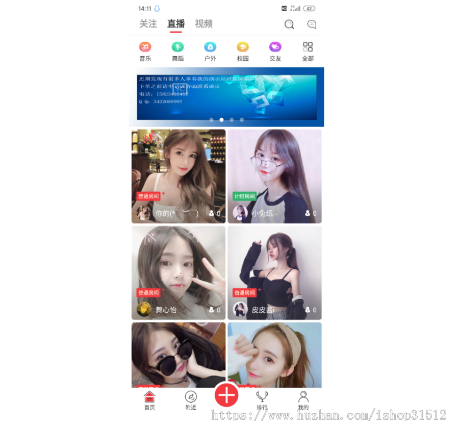 有趣直播源码，直播带货，短视频带货系统完全开源