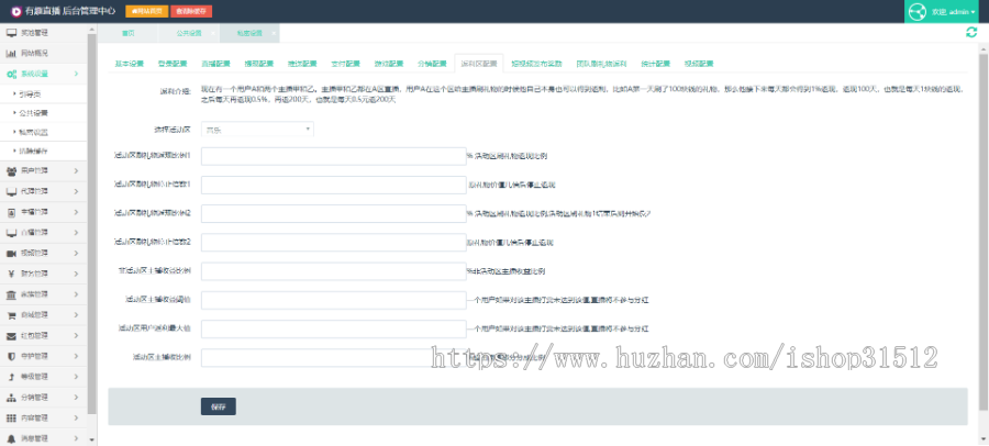 有趣直播源码，直播带货，短视频带货系统完全开源