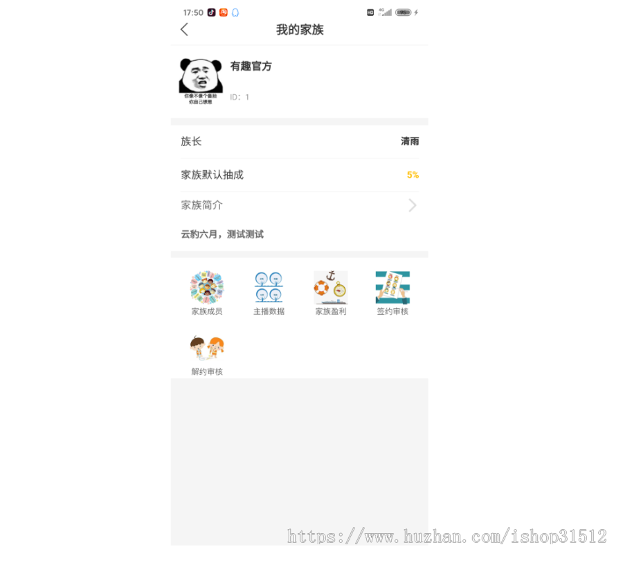 有趣直播源码，直播带货，短视频带货系统完全开源