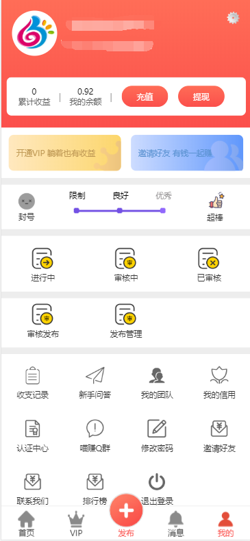 运营版抖音点赞在线任务 悬赏微任务引流系统威客赚钱自动挂机赚钱Thinkphp内核UI美化版