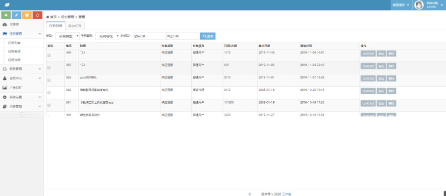 运营版抖音点赞在线任务 悬赏微任务引流系统威客赚钱自动挂机赚钱Thinkphp内核UI美化版