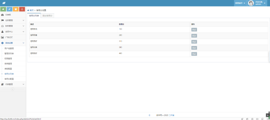 运营版抖音点赞在线任务 悬赏微任务引流系统威客赚钱自动挂机赚钱Thinkphp内核UI美化版