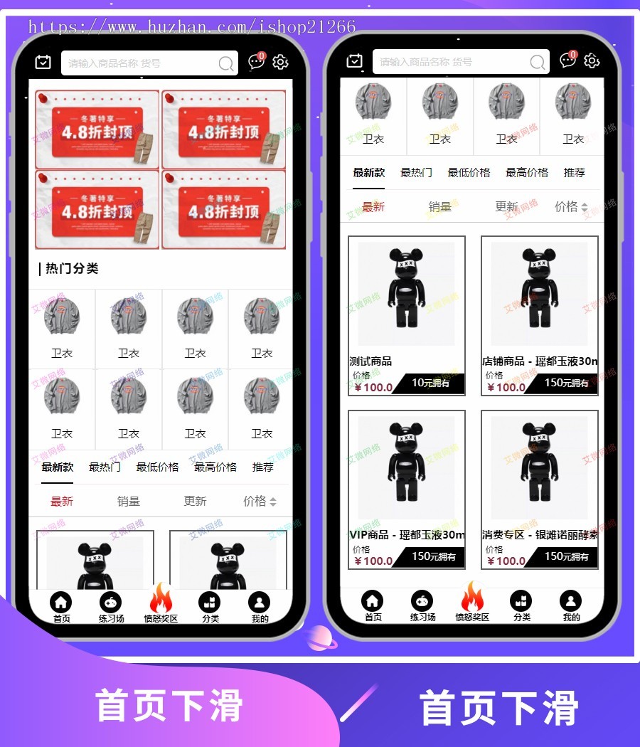 【2020新版】解闷商城 休闲娱乐购物商城源码/购物发泄商城/内置口红机/游戏购物源码