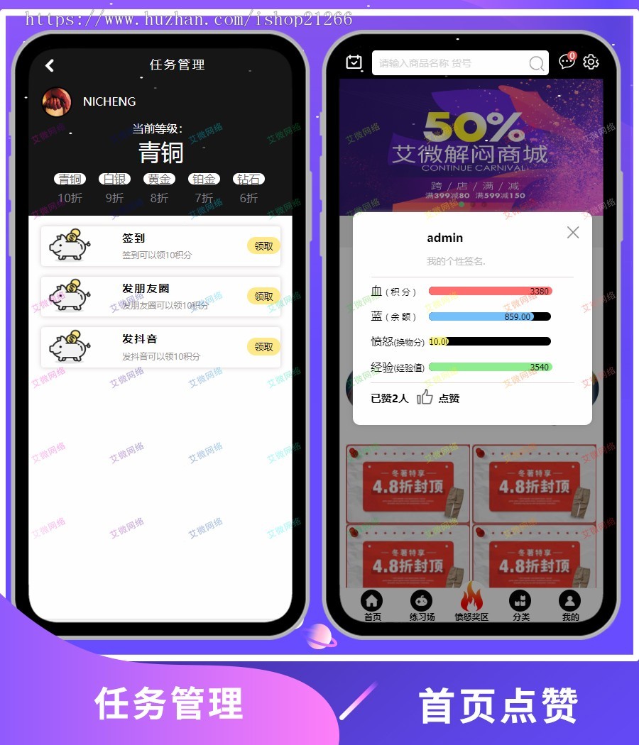 【2020新版】解闷商城 休闲娱乐购物商城源码/购物发泄商城/内置口红机/游戏购物源码