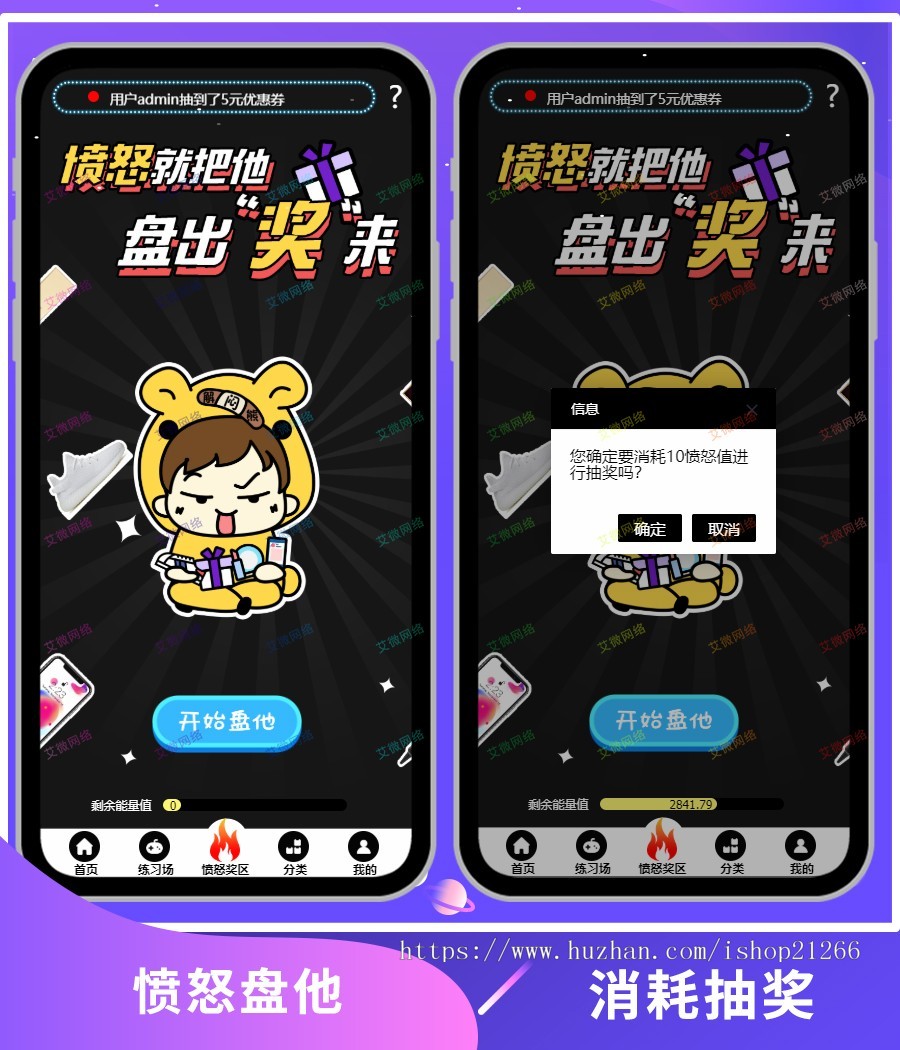 【2020新版】解闷商城 休闲娱乐购物商城源码/购物发泄商城/内置口红机/游戏购物源码