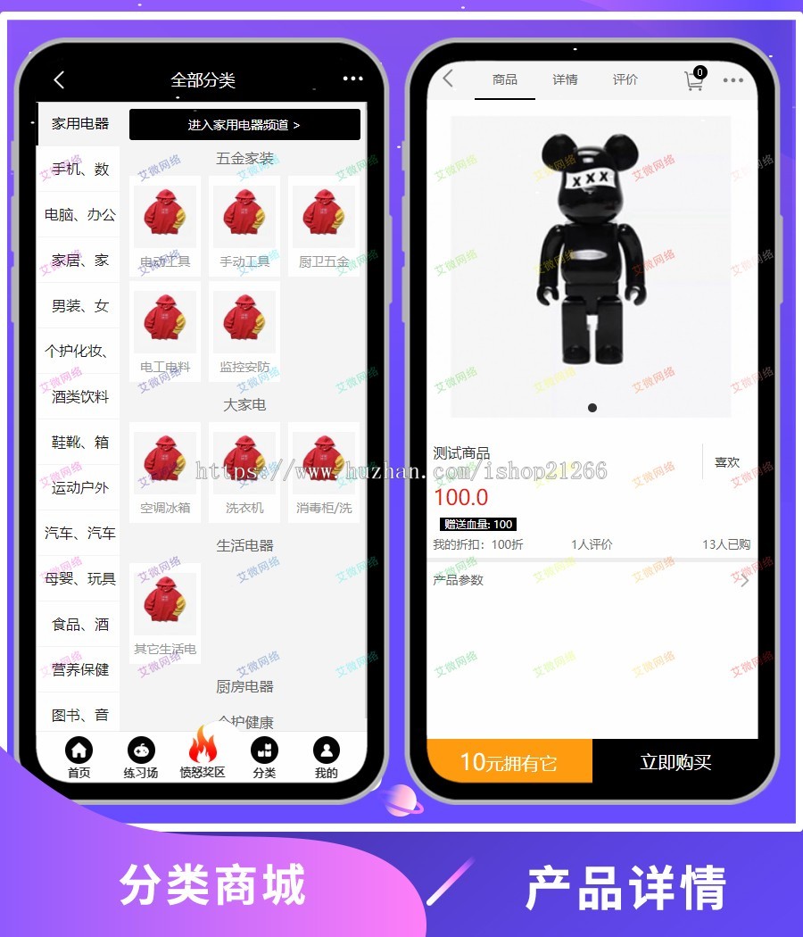 【2020新版】解闷商城 休闲娱乐购物商城源码/购物发泄商城/内置口红机/游戏购物源码