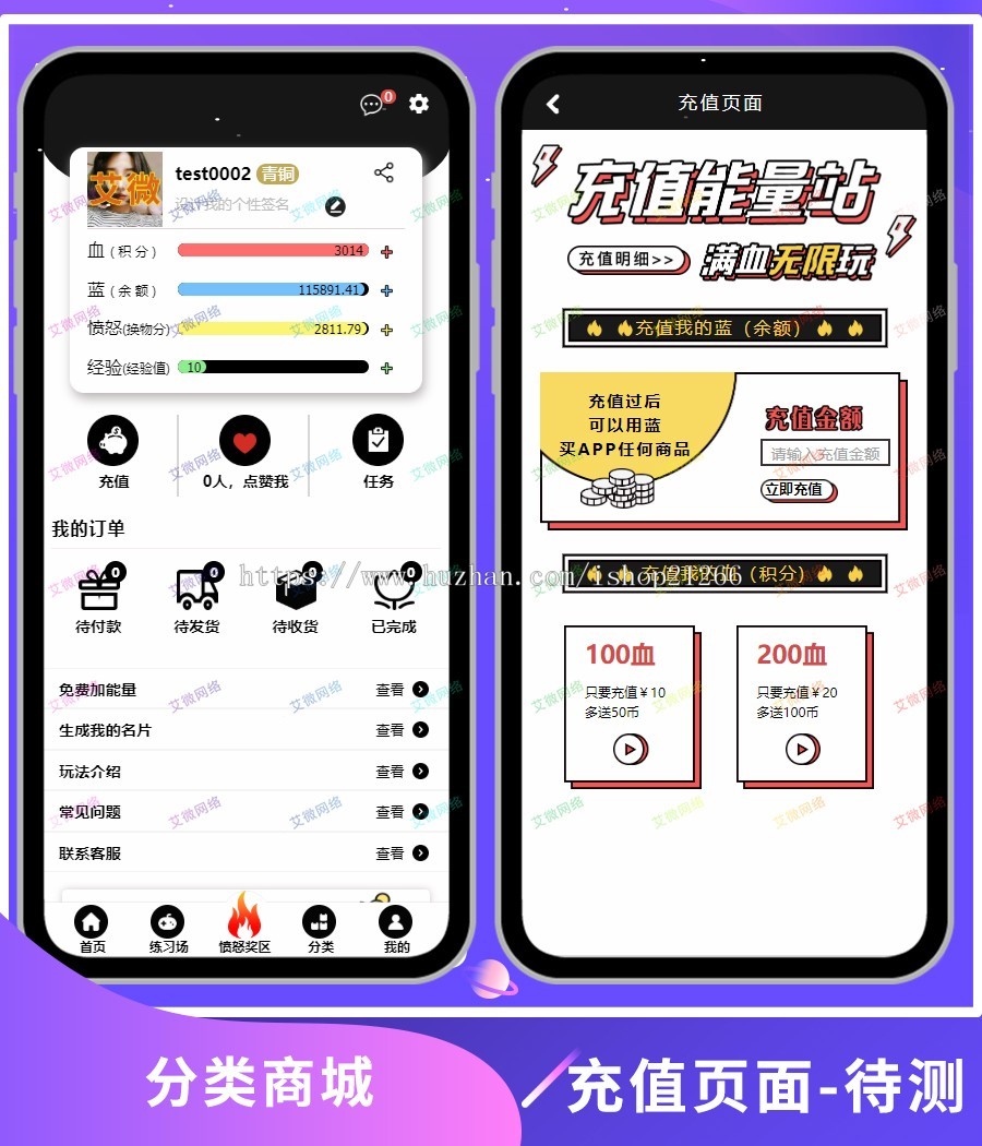 【2020新版】解闷商城 休闲娱乐购物商城源码/购物发泄商城/内置口红机/游戏购物源码