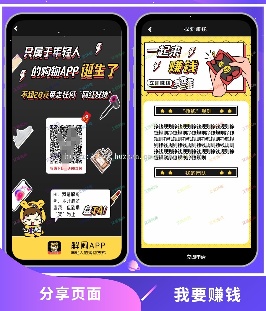 【2020新版】解闷商城 休闲娱乐购物商城源码/购物发泄商城/内置口红机/游戏购物源码