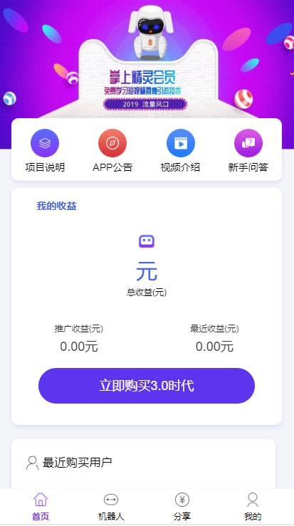 运营版Thinkphp紫版优享智能广告系统云点系统源码 自动挂机赚钱AI机器人合约系统3.0