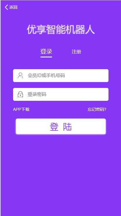 运营版Thinkphp紫版优享智能广告系统云点系统源码 自动挂机赚钱AI机器人合约系统3.0