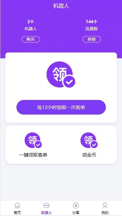 运营版Thinkphp紫版优享智能广告系统云点系统源码 自动挂机赚钱AI机器人合约系统3.0