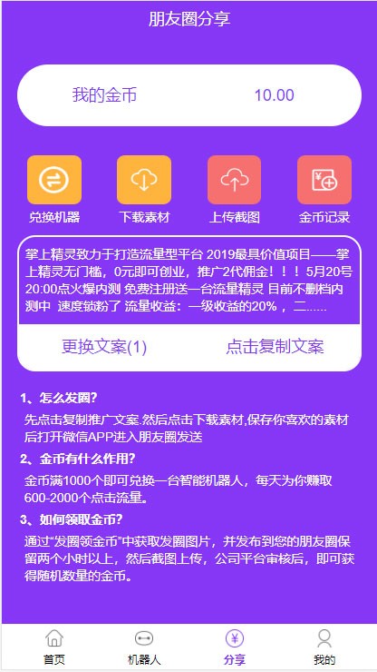 运营版Thinkphp紫版优享智能广告系统云点系统源码 自动挂机赚钱AI机器人合约系统3.0