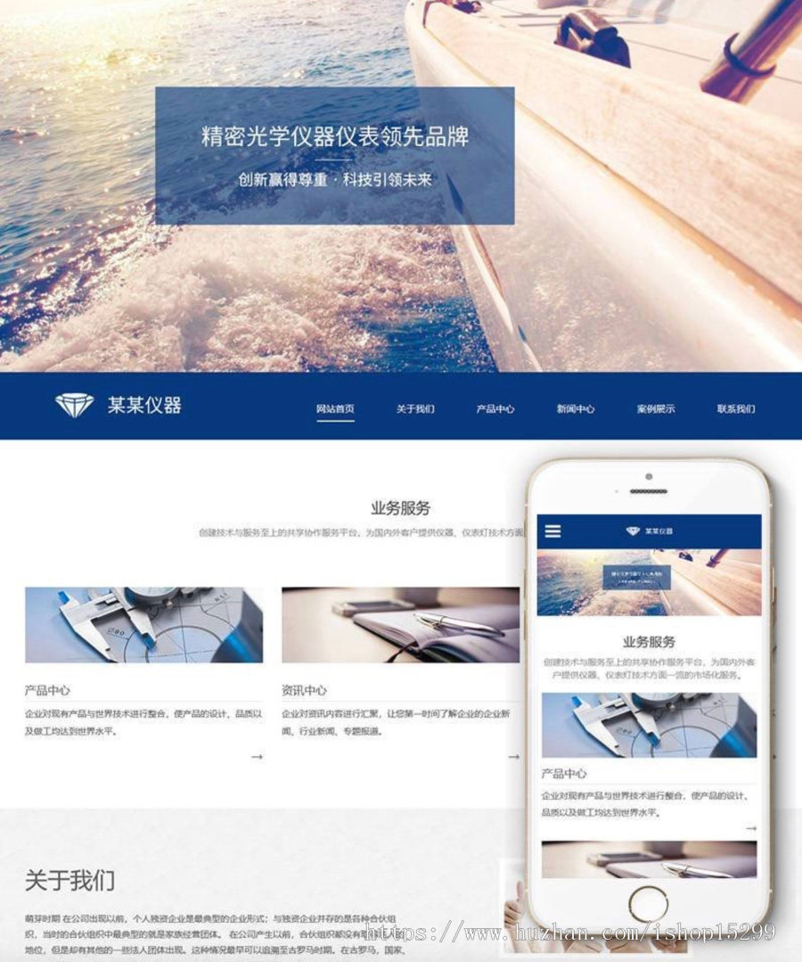 （自适应手机版）响应式测量试验机类织梦模板 HTML5精密仪器光学设备网站源码