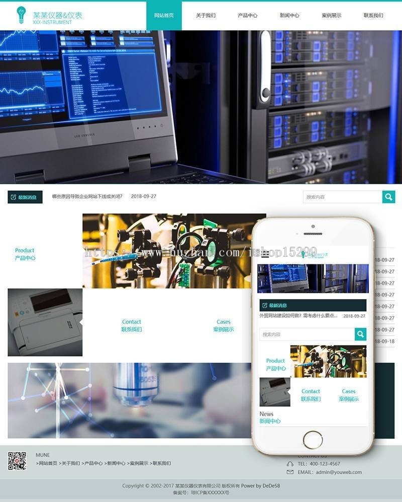 （自适应手机版）响应式测绘仪器仪表类织梦模板 HTML5仪表仪器设备网站源码