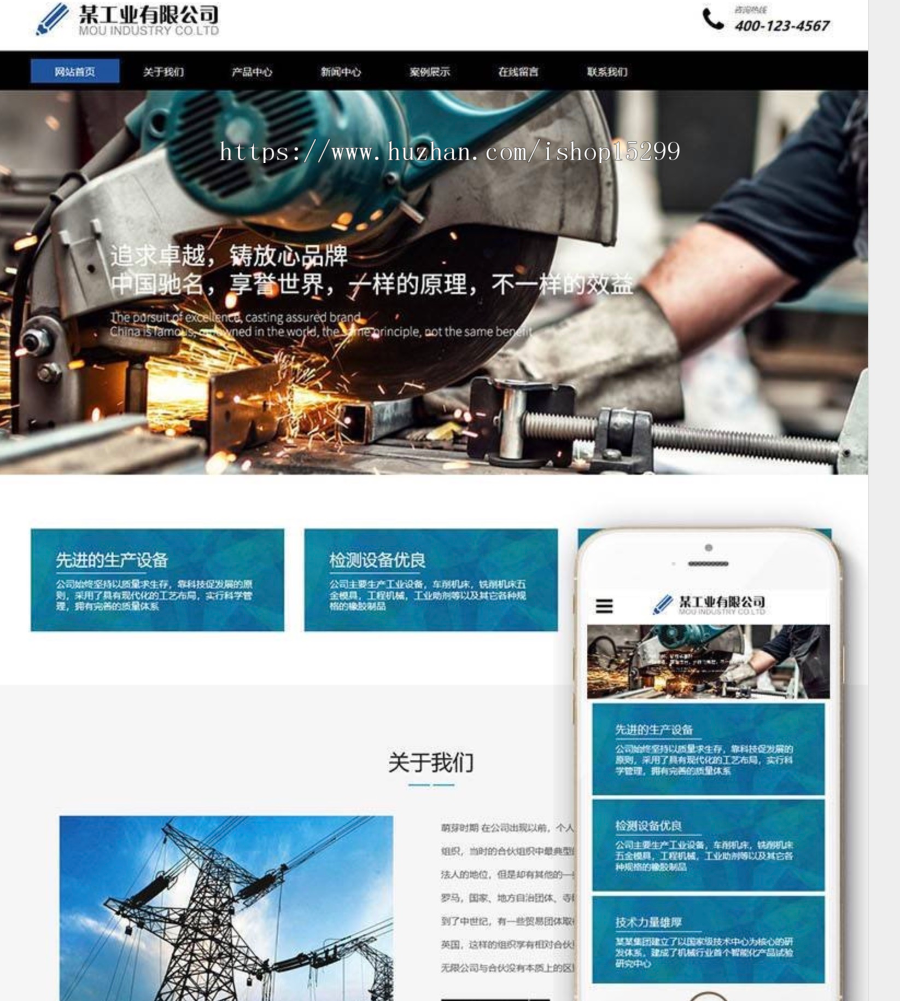 （自适应手机版）响应式工业机械铸造设备类织梦模板 HTML5工业机械设备网站源码