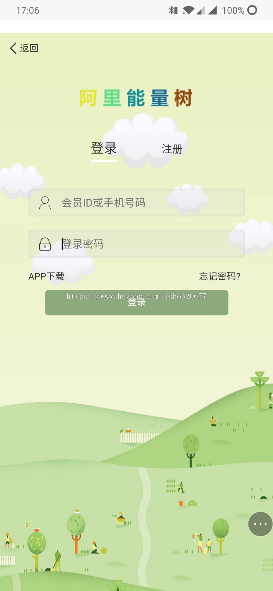 阿里能量树/蚂蚁森林/支付宝种树/自动挂机赚钱/个人免签/支持二开/一条龙