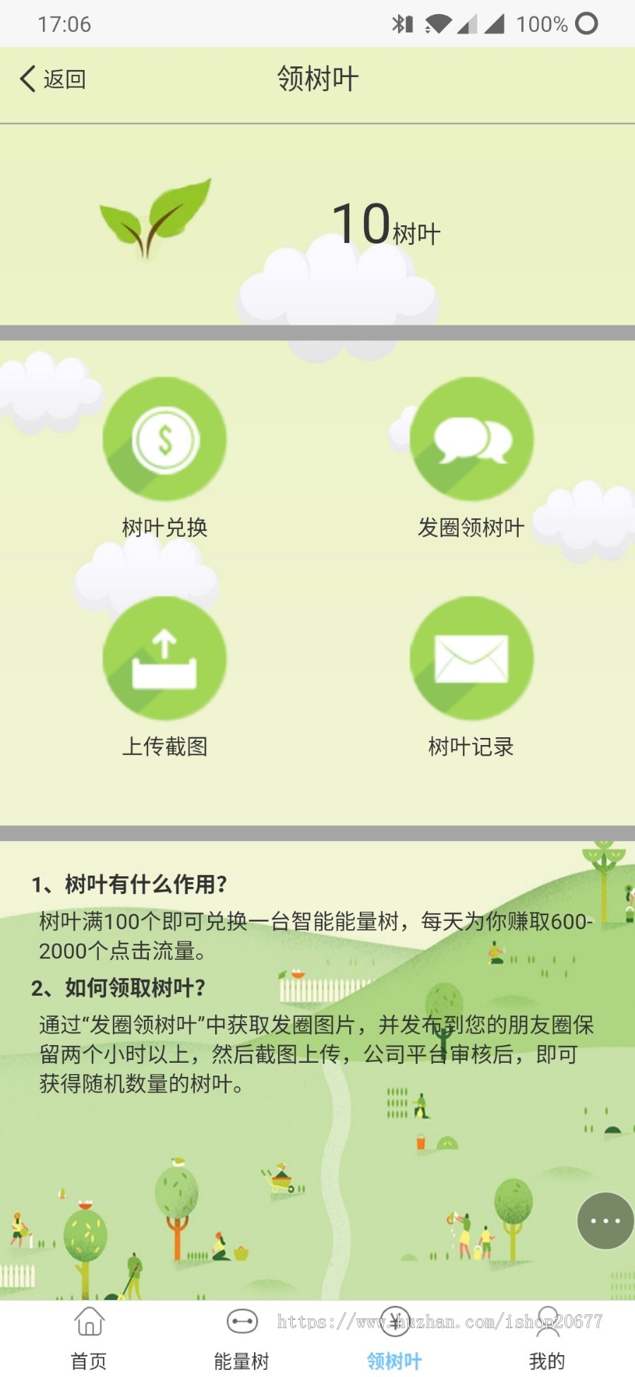 阿里能量树/蚂蚁森林/支付宝种树/自动挂机赚钱/个人免签/支持二开/一条龙