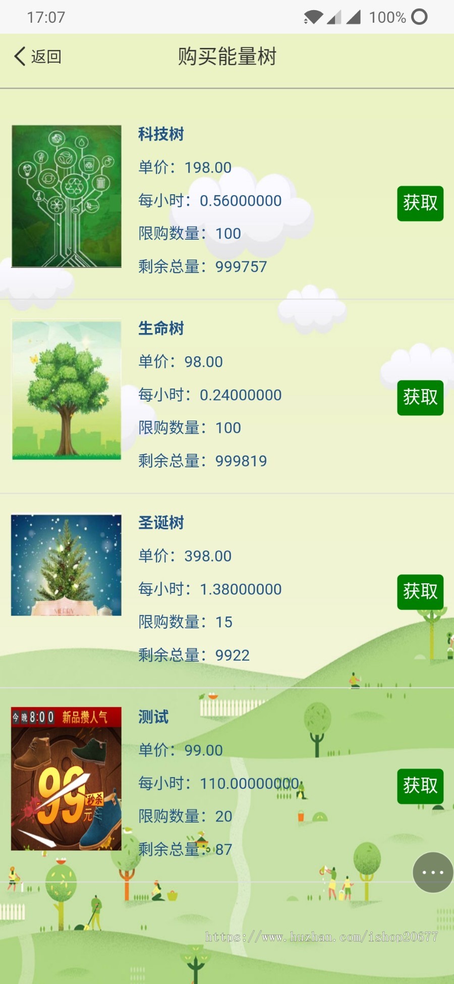 阿里能量树/蚂蚁森林/支付宝种树/自动挂机赚钱/个人免签/支持二开/一条龙