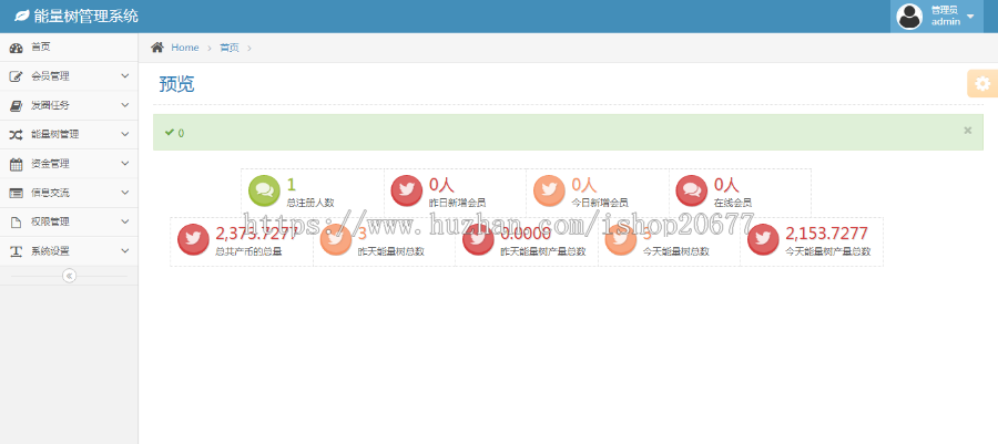 阿里能量树/蚂蚁森林/支付宝种树/自动挂机赚钱/个人免签/支持二开/一条龙