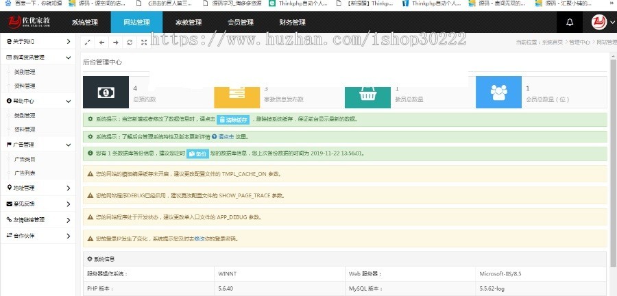 Thinkphp内核家教平台网站源码 带手机站优化内核
