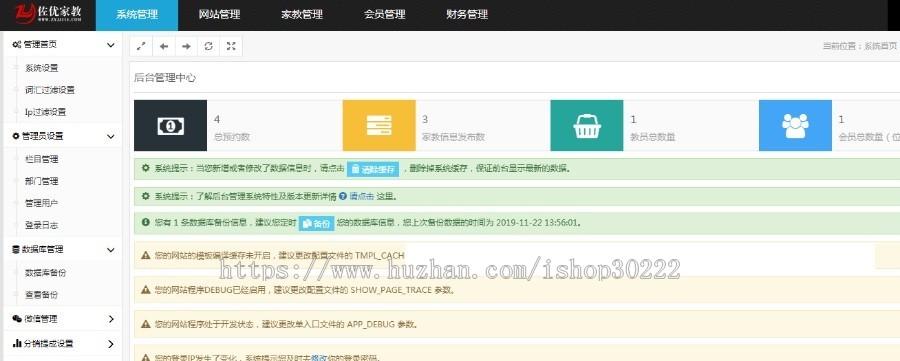 Thinkphp内核家教平台网站源码 带手机站优化内核