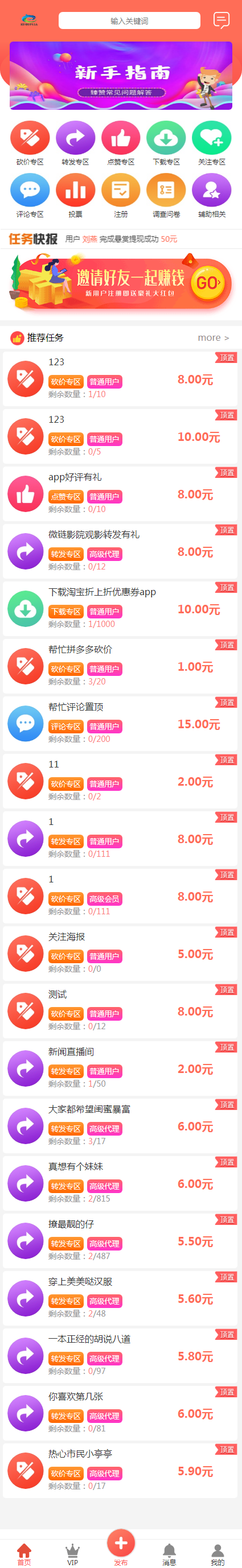 运营版】点赞任务平台任务系统源码积分墙防众人帮蚂蚁帮扶牛帮系统源码任务发布接任务