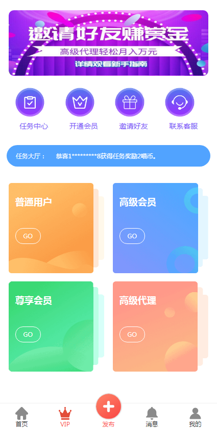 运营版】点赞任务平台任务系统源码积分墙防众人帮蚂蚁帮扶牛帮系统源码任务发布接任务
