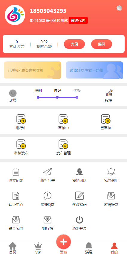 运营版】点赞任务平台任务系统源码积分墙防众人帮蚂蚁帮扶牛帮系统源码任务发布接任务