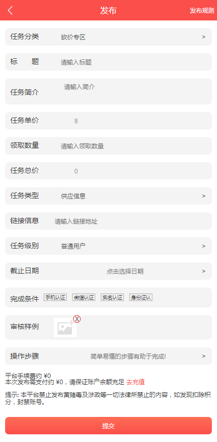 运营版】点赞任务平台任务系统源码积分墙防众人帮蚂蚁帮扶牛帮系统源码任务发布接任务
