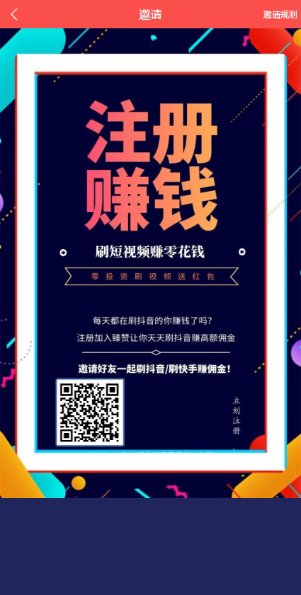 运营版】点赞任务平台任务系统源码积分墙防众人帮蚂蚁帮扶牛帮系统源码任务发布接任务