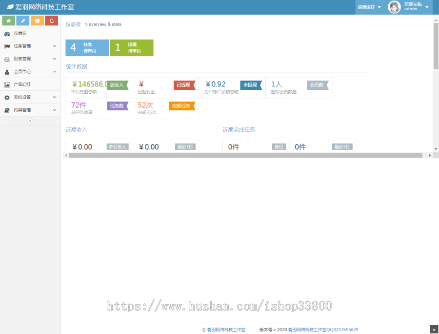 运营版】点赞任务平台任务系统源码积分墙防众人帮蚂蚁帮扶牛帮系统源码任务发布接任务