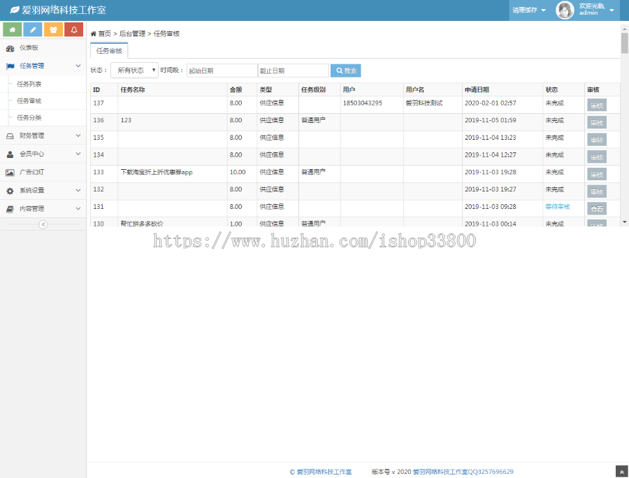 运营版】点赞任务平台任务系统源码积分墙防众人帮蚂蚁帮扶牛帮系统源码任务发布接任务