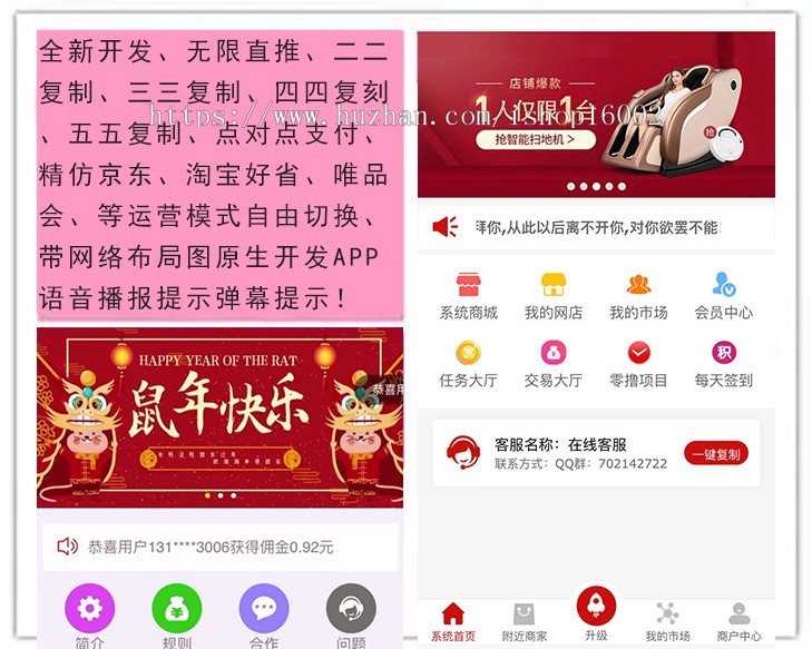 全新开发、无限直推、二二复制、三三复制、四四复刻、五五复制、点对点支付、精仿京东