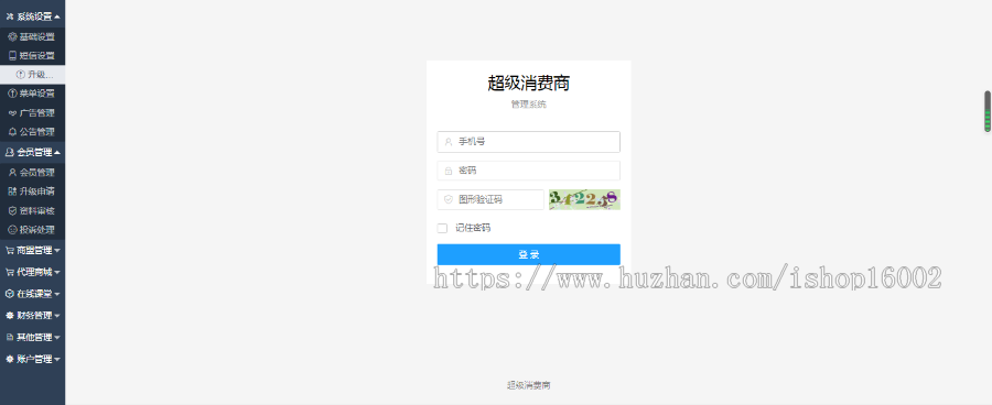 全新开发、无限直推、二二复制、三三复制、四四复刻、五五复制、点对点支付、精仿京东