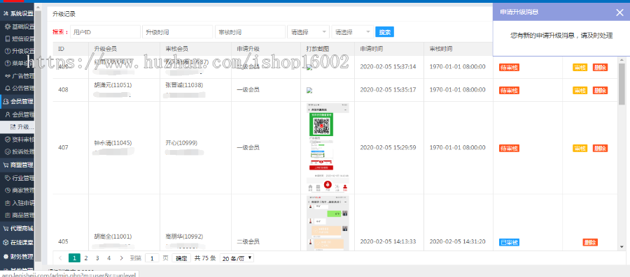 全新开发、无限直推、二二复制、三三复制、四四复刻、五五复制、点对点支付、精仿京东