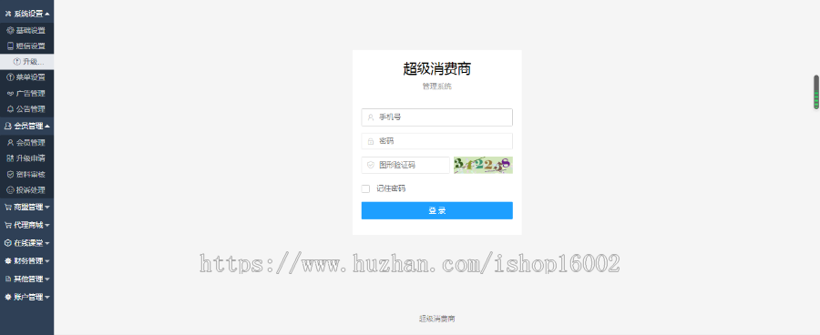 全新开发、无限直推、二二复制、三三复制、四四复刻、五五复制、点对点支付、精仿京东