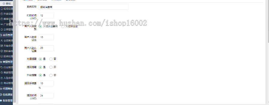 全新开发、无限直推、二二复制、三三复制、四四复刻、五五复制、点对点支付、精仿京东